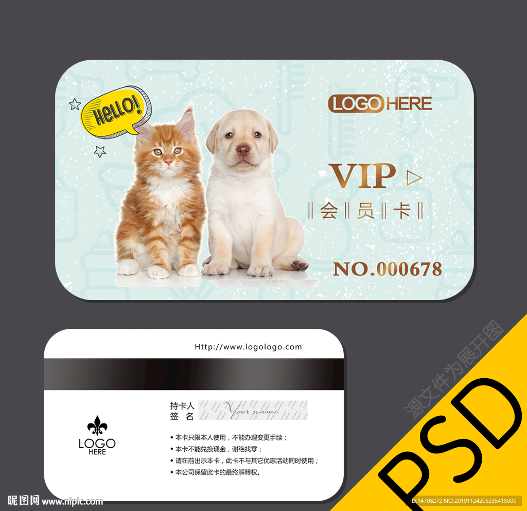 宠物会员卡