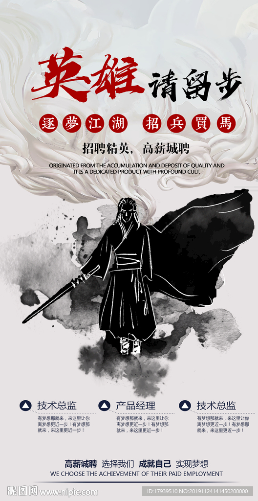 招聘