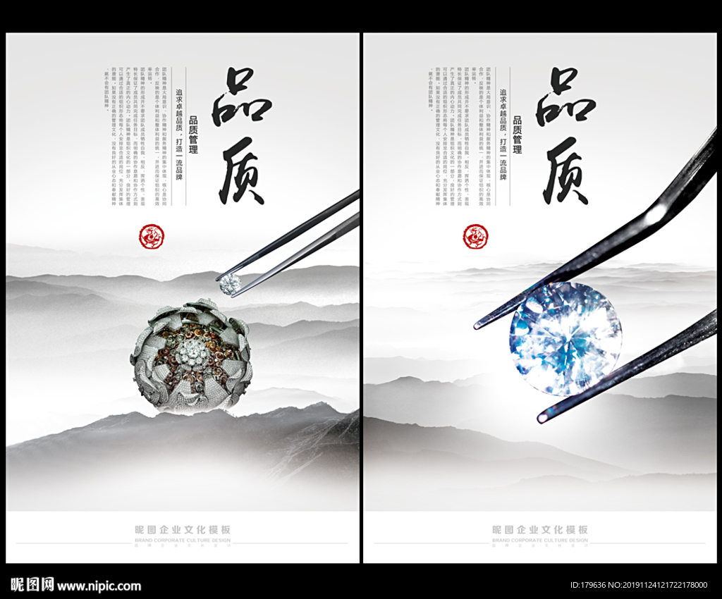 钻石品质