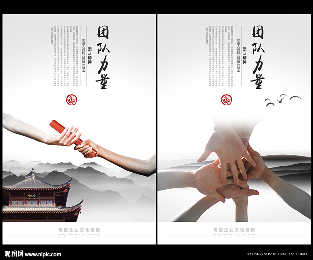 团队合作
