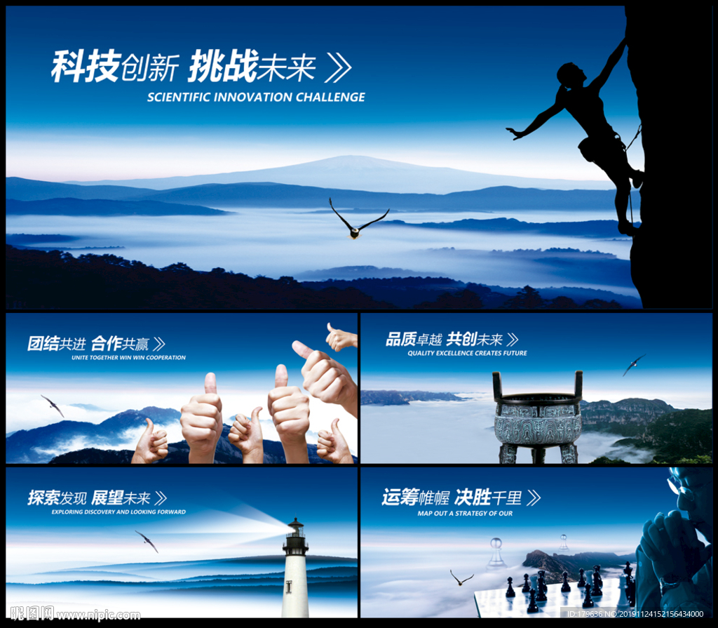 企业形象