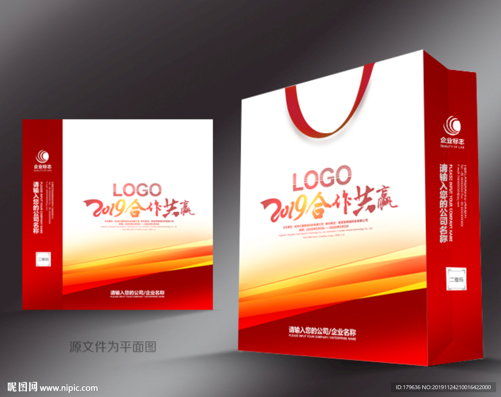 红色手提袋 手提袋设计 手提袋