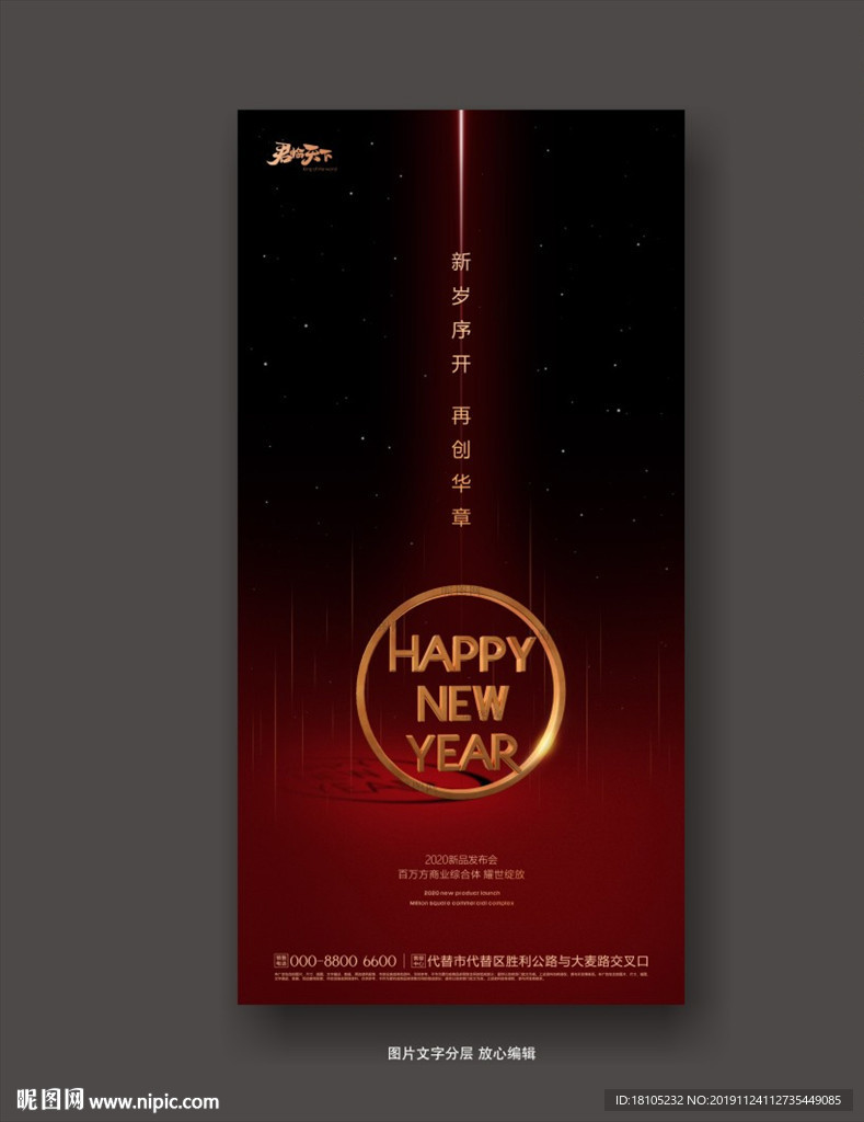 新年微信