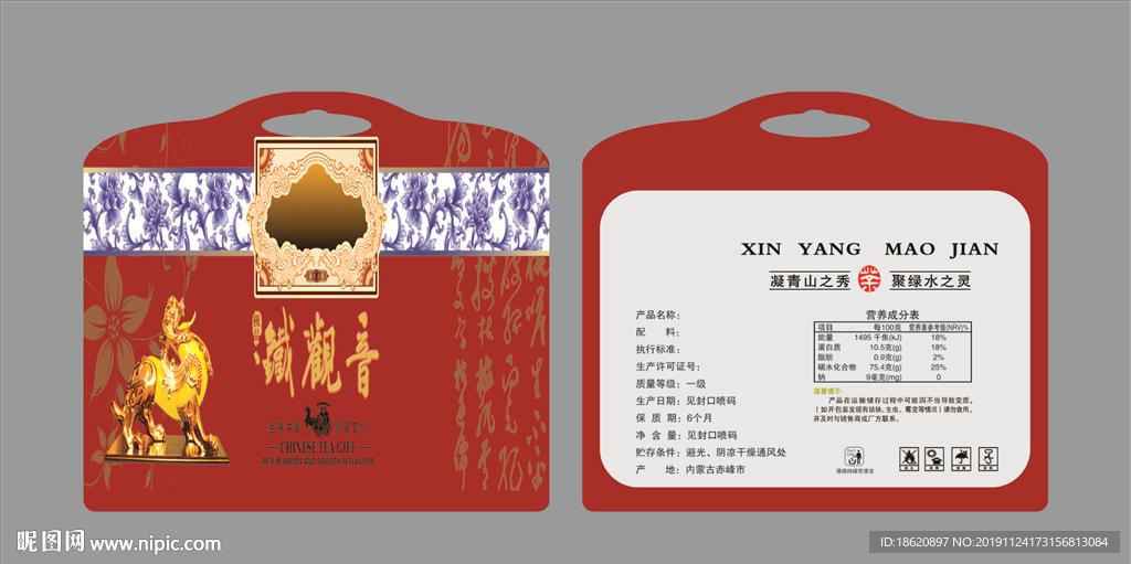 茶叶包装袋