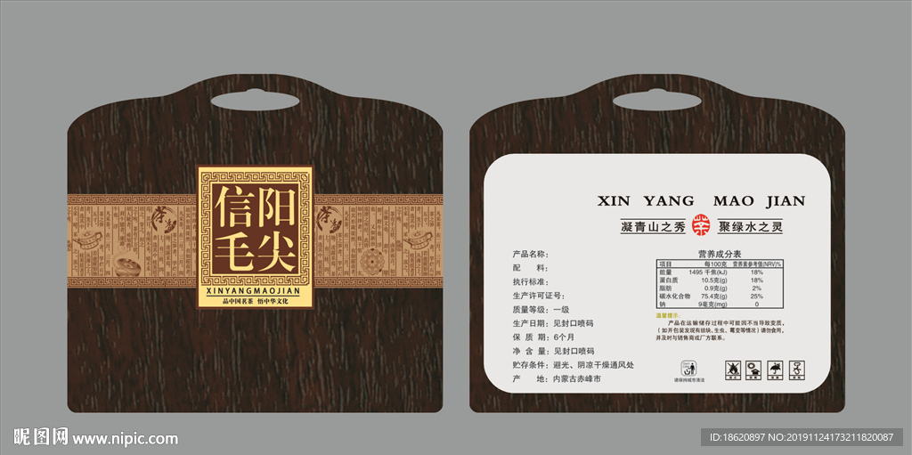 茶叶包装袋