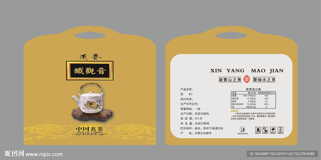 茶叶包装袋