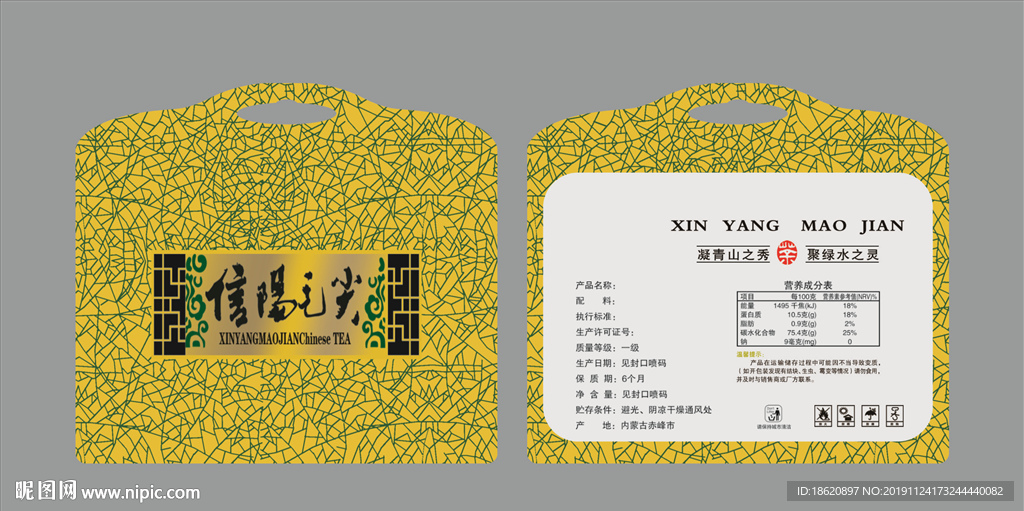 茶叶包装袋