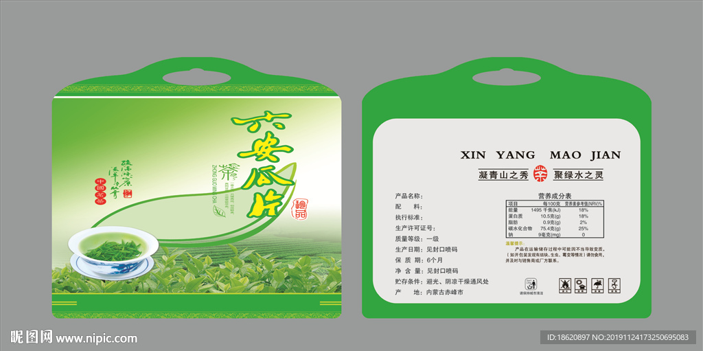 茶叶包装袋