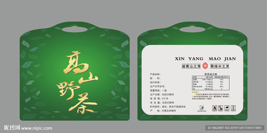 茶叶包装袋