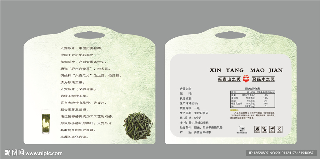 茶叶包装袋