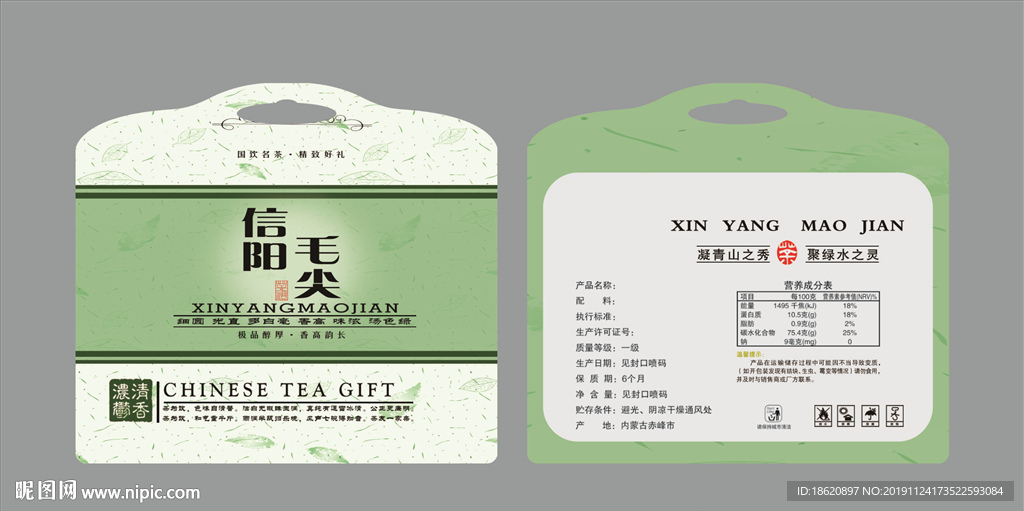 茶叶包装袋