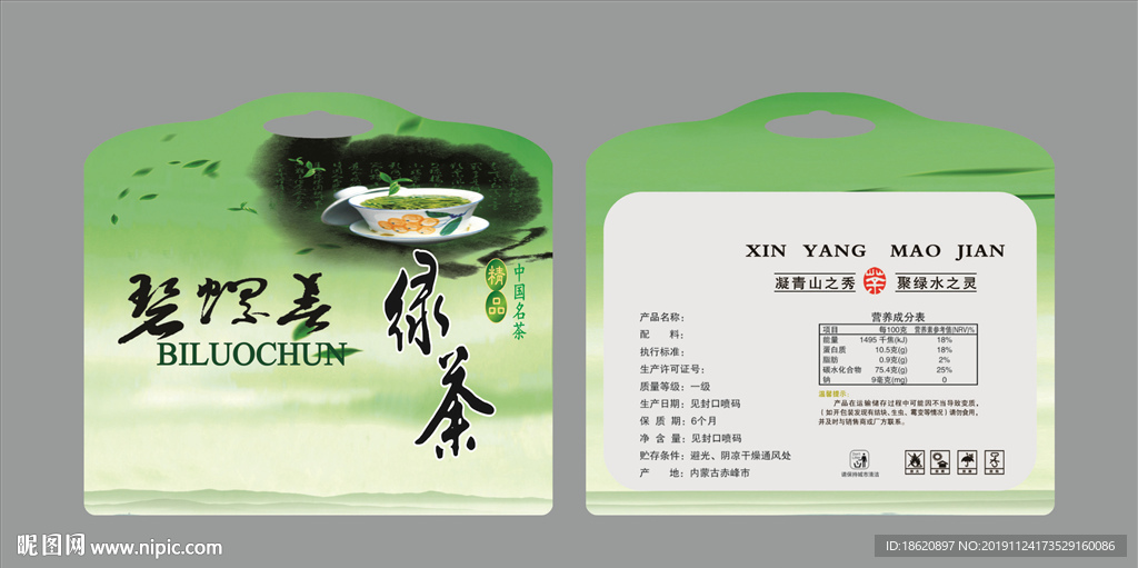 茶叶包装袋
