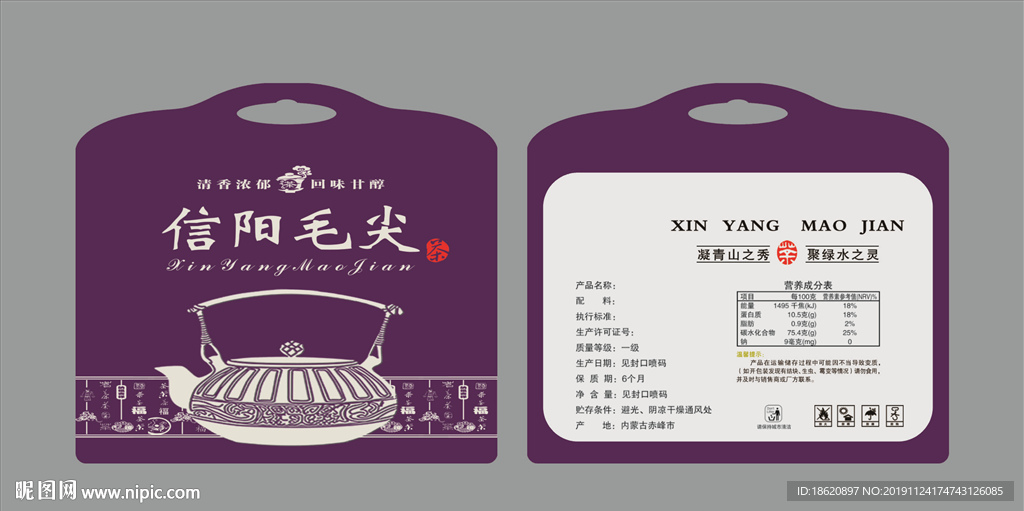 茶叶包装袋