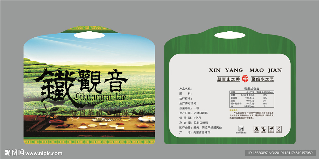 茶叶包装袋