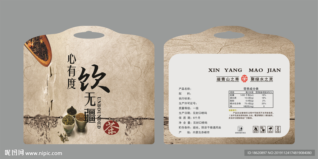 茶叶包装袋