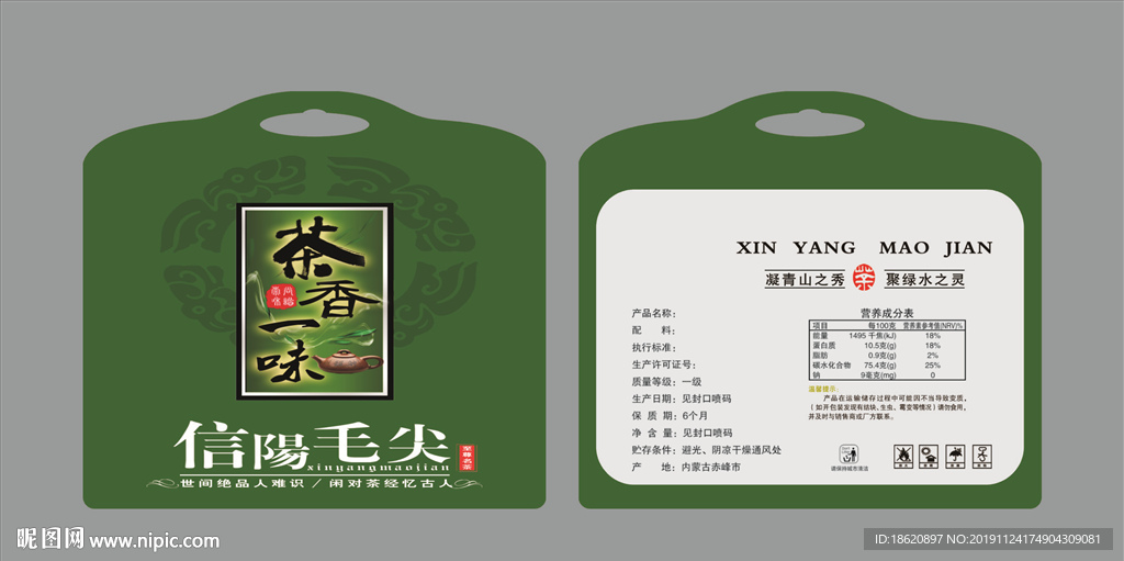 茶叶包装袋