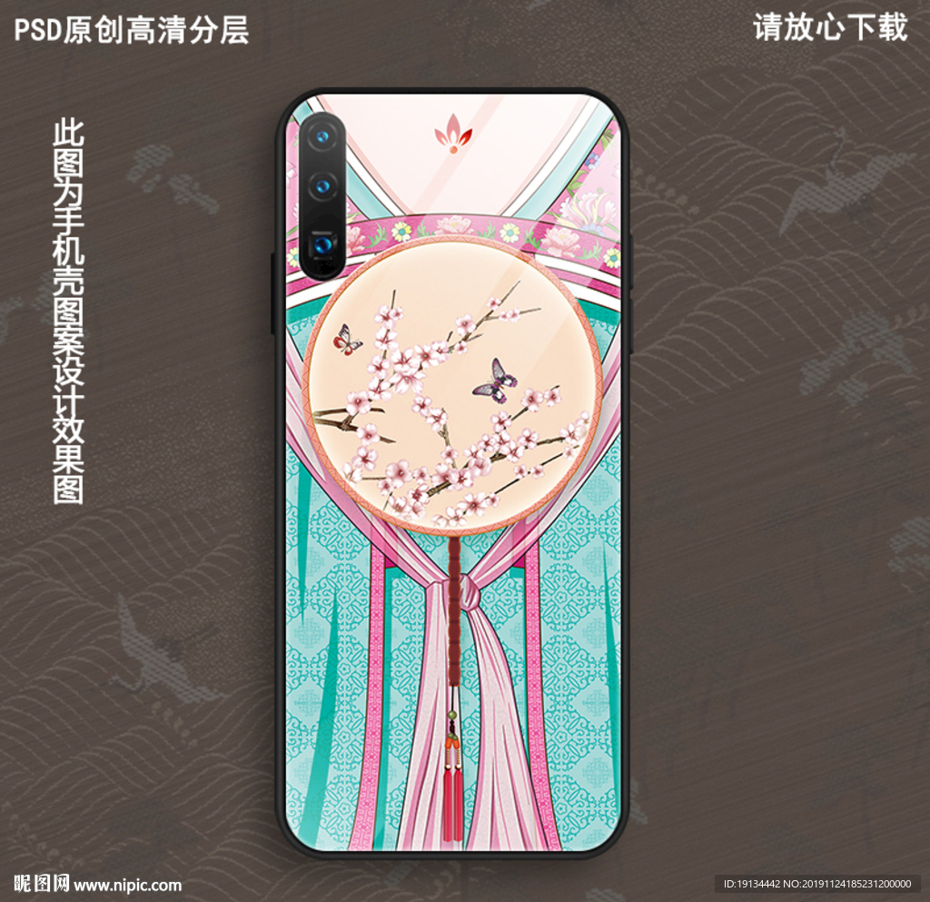 宫廷风手机壳图案