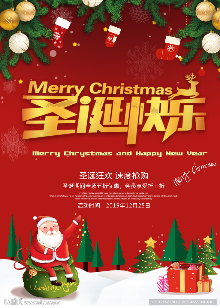 圣诞快乐