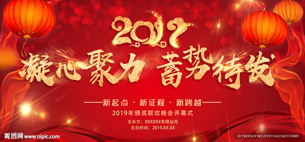 凝心聚力蓄势待发