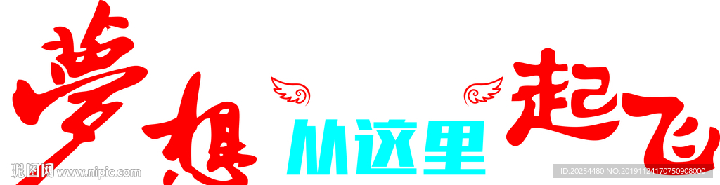 学校文化墙