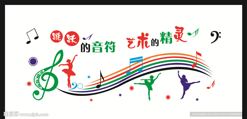 校园文化墙