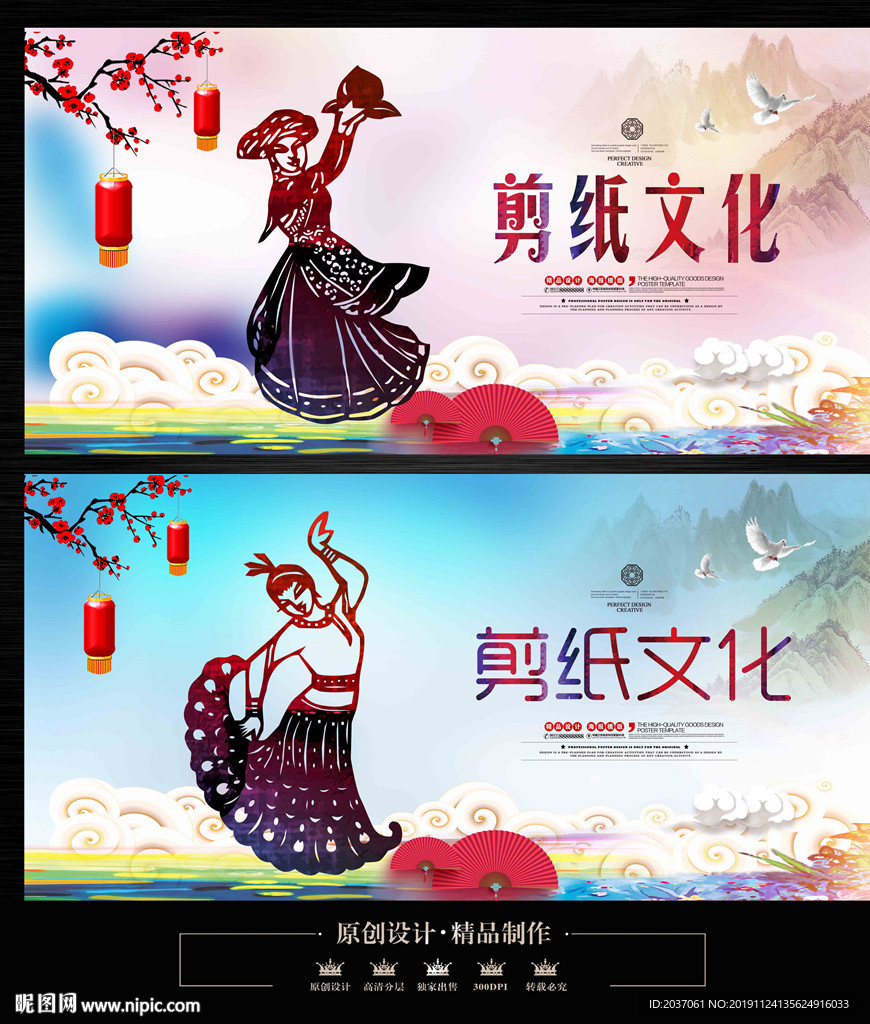 剪纸