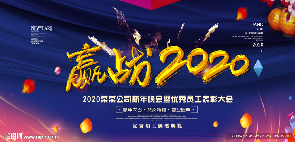 2020年会大气背景展板