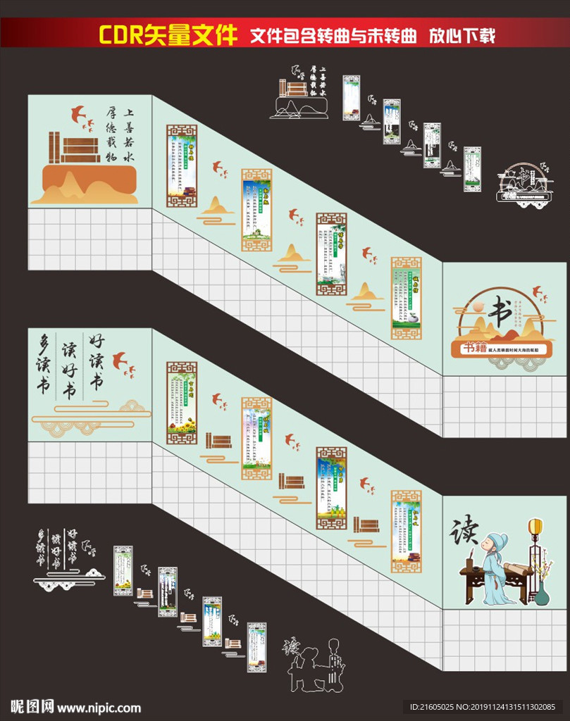 楼梯文化