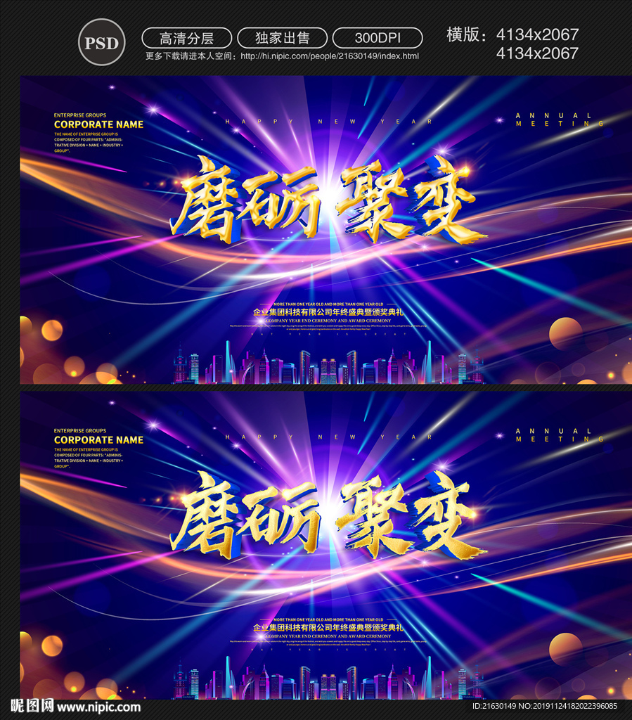 年会