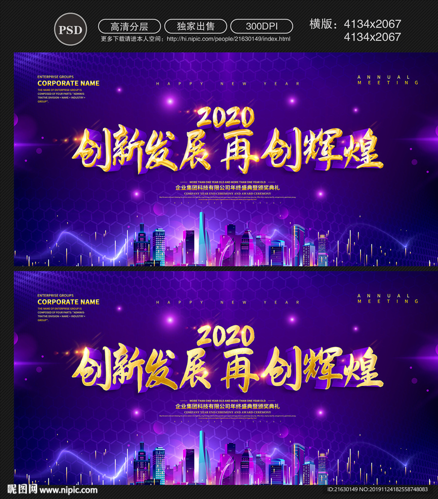 年会