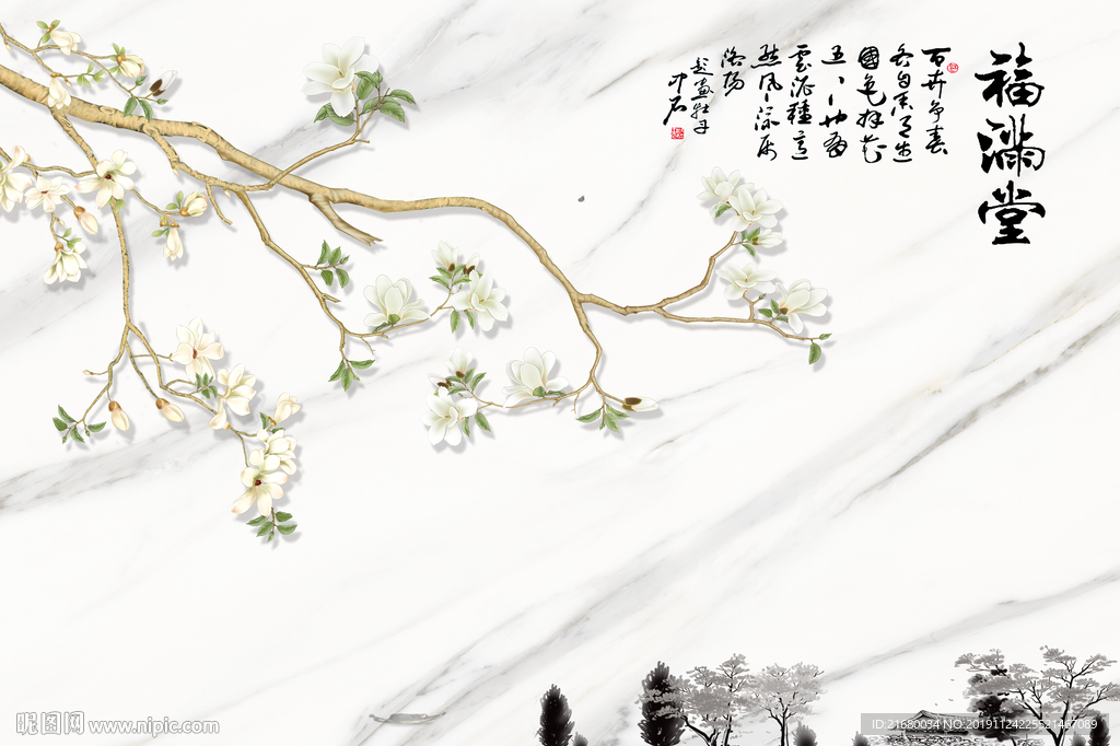 福满堂大理石纹新中式背景墙