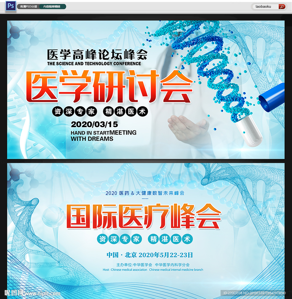 医疗