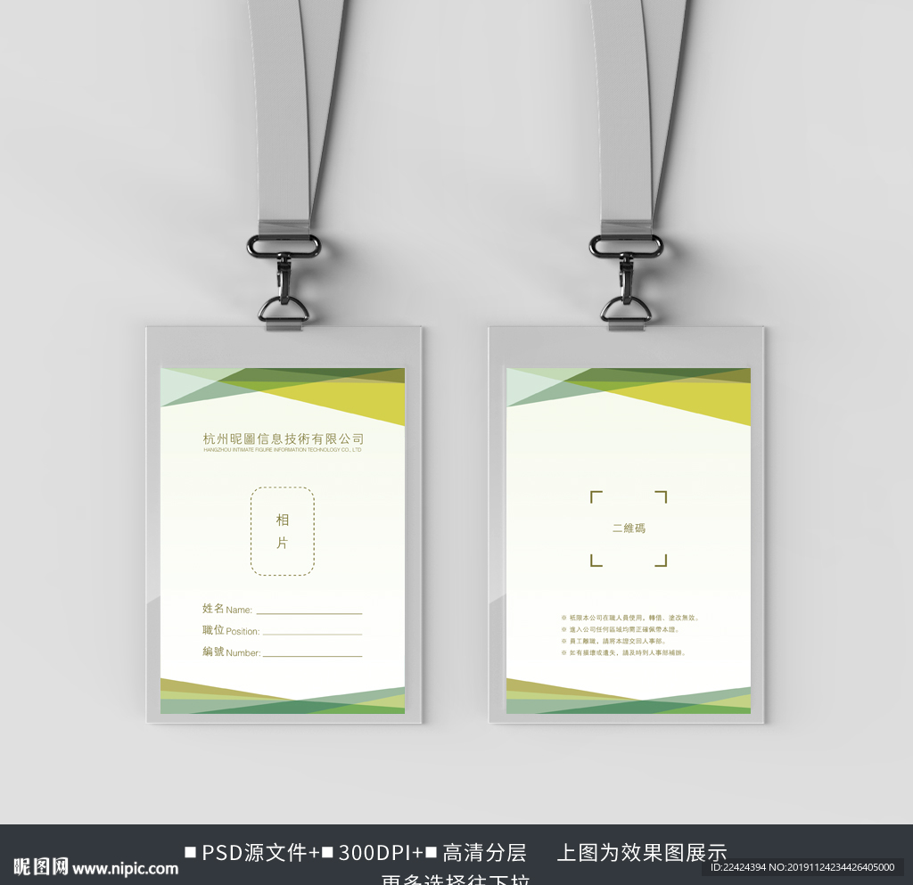 工作证