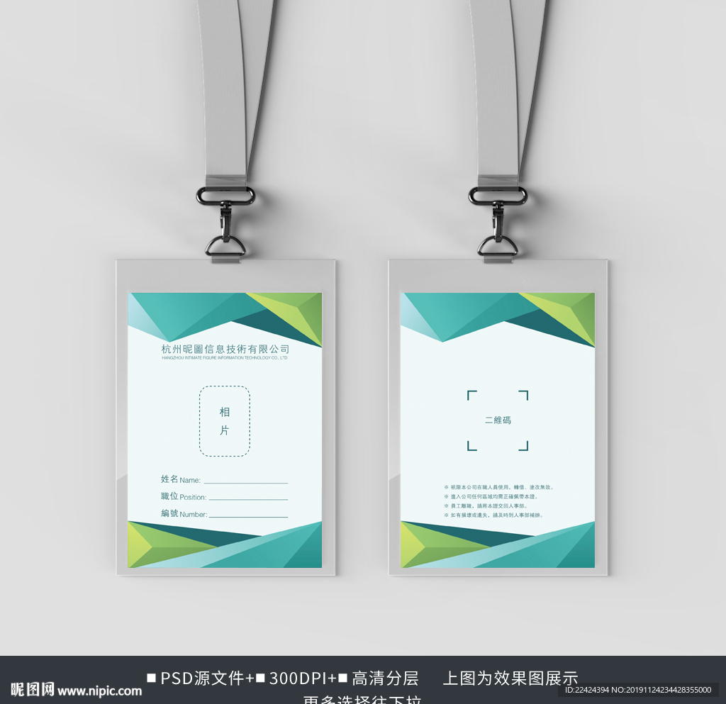 工作证