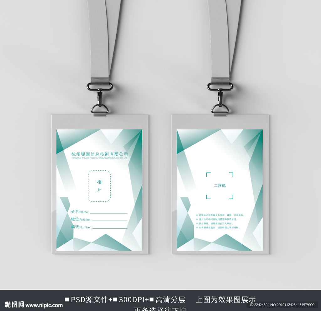 工作证