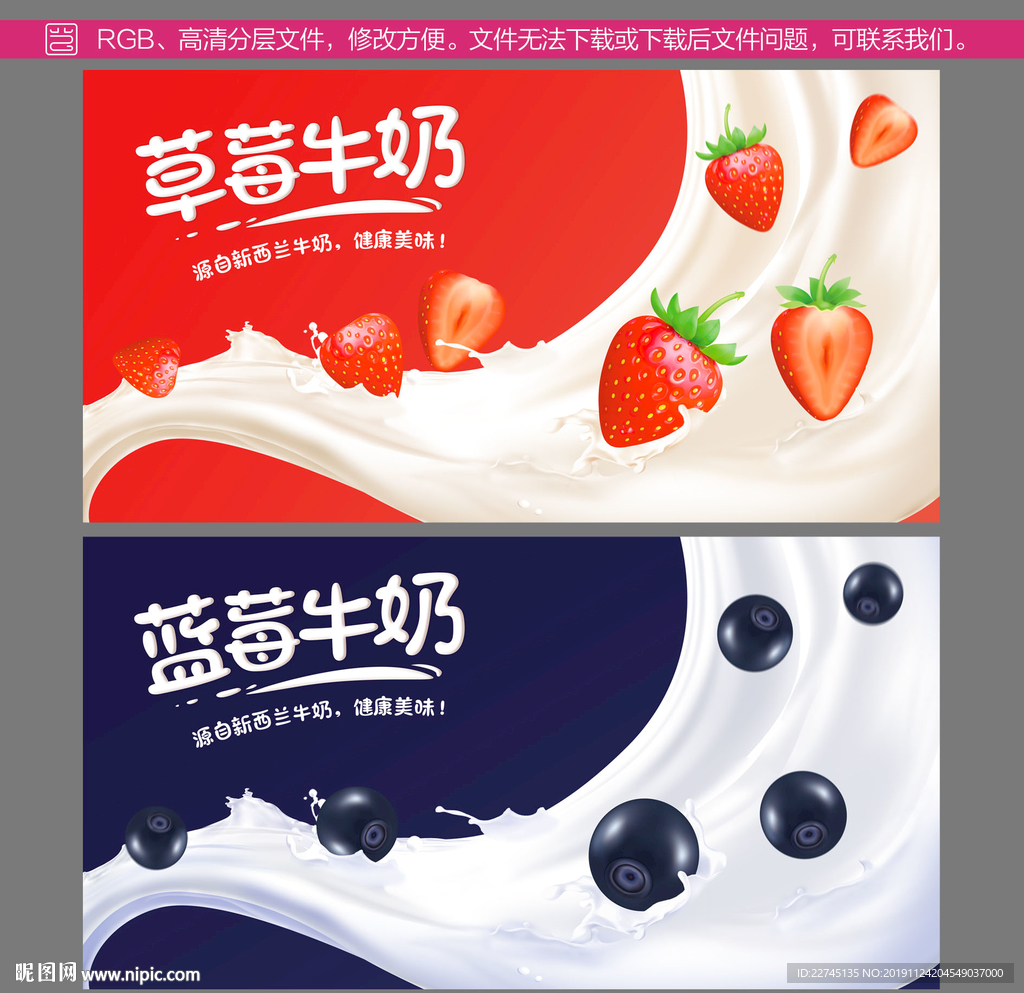 水果牛奶系列广告