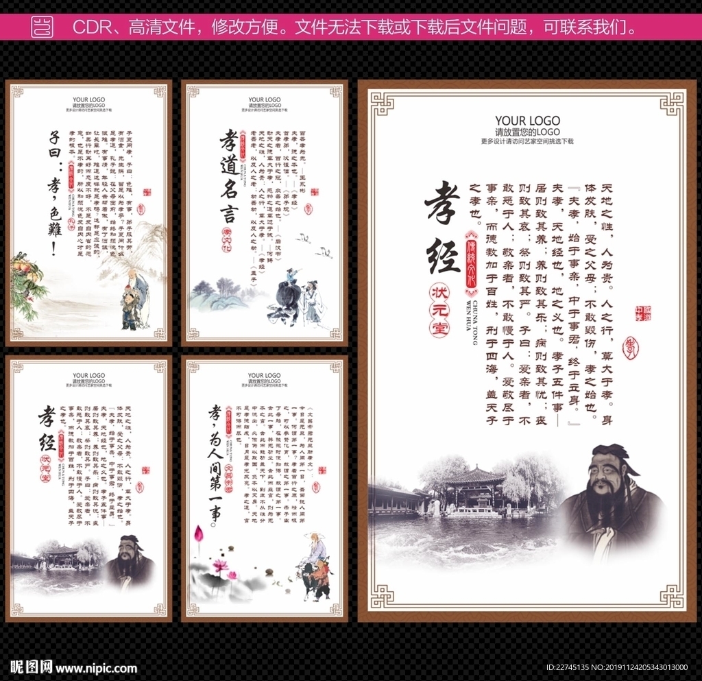 孝道名言