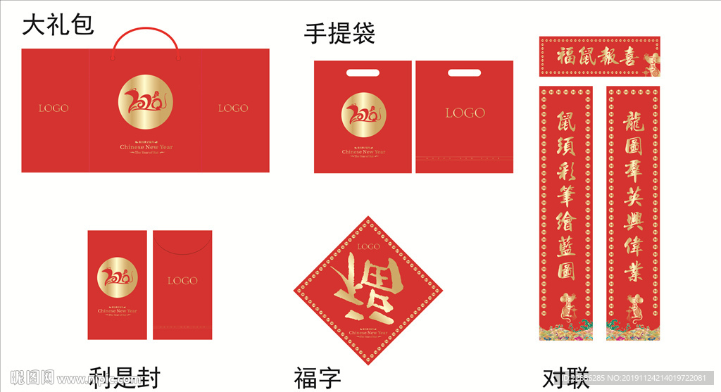 新年大礼包