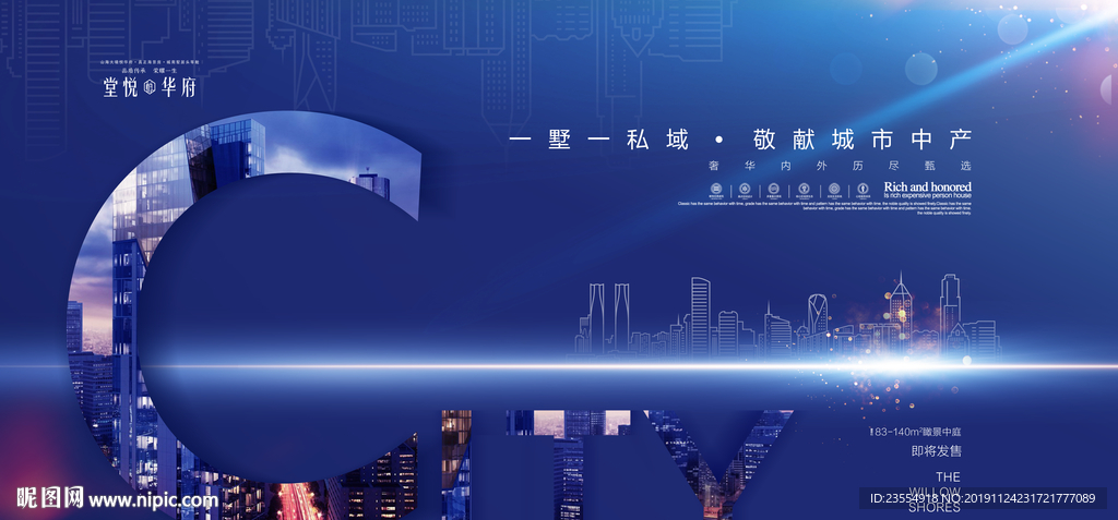 地产