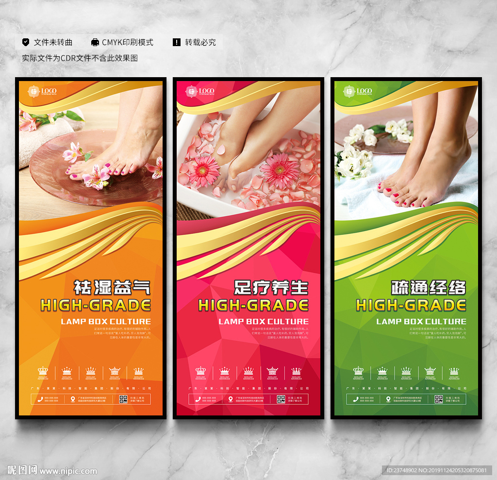 足疗