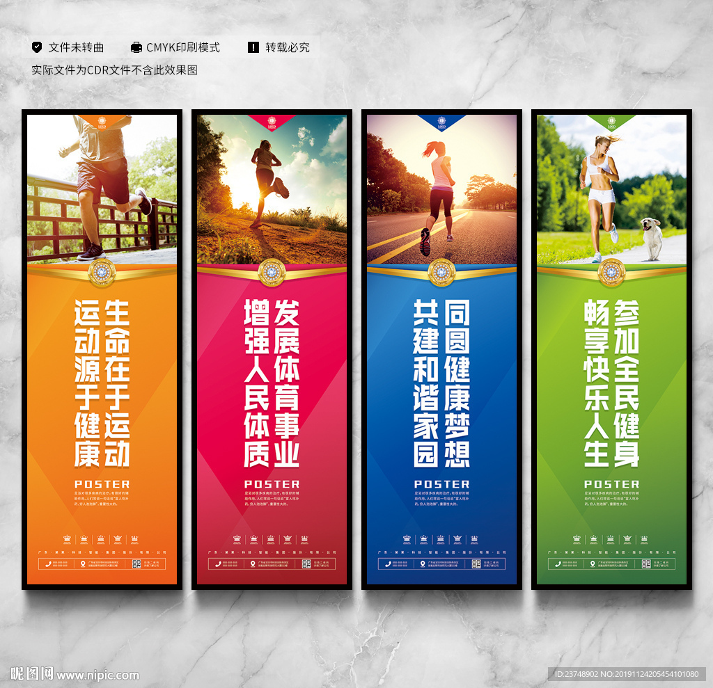 全民健身