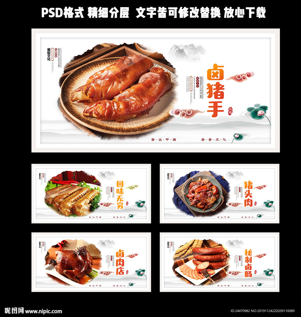卤味店
