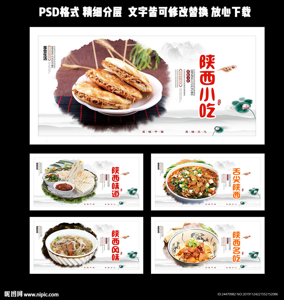 陕西小吃
