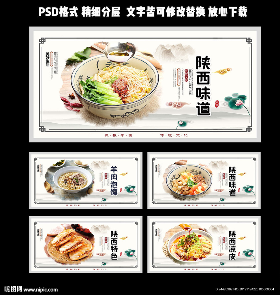 陕西味道