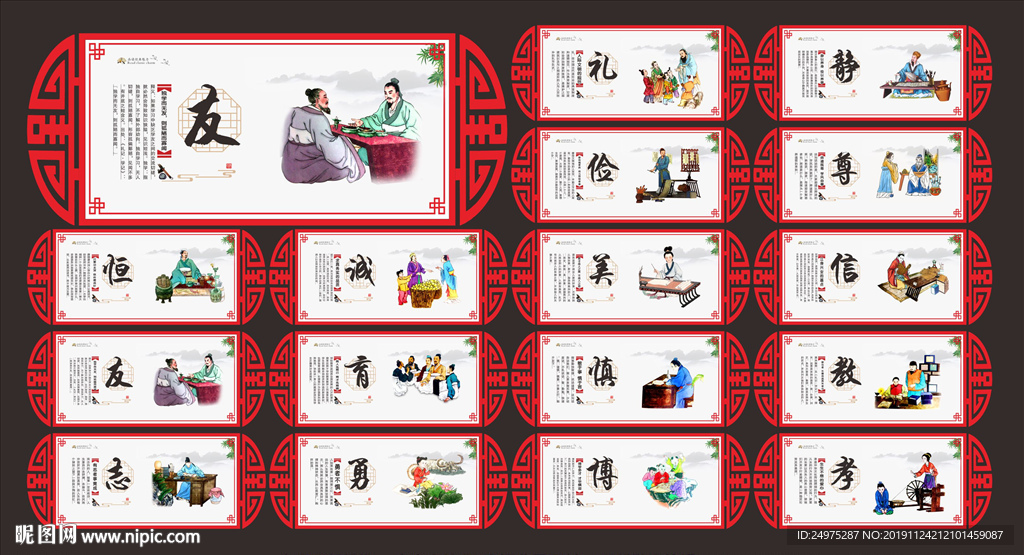 校园展板