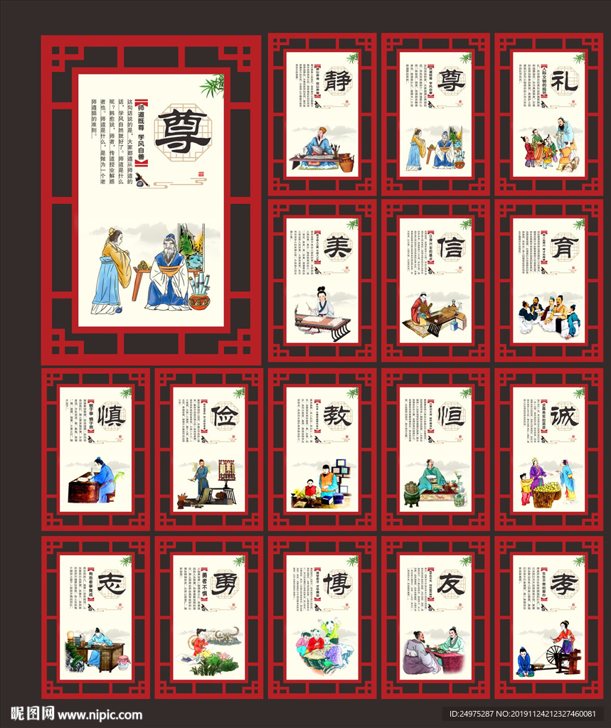 学校励志标语