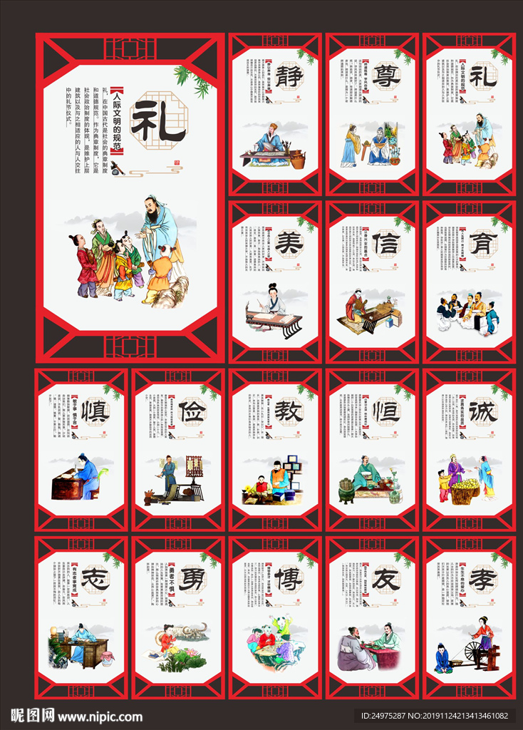 学校标语