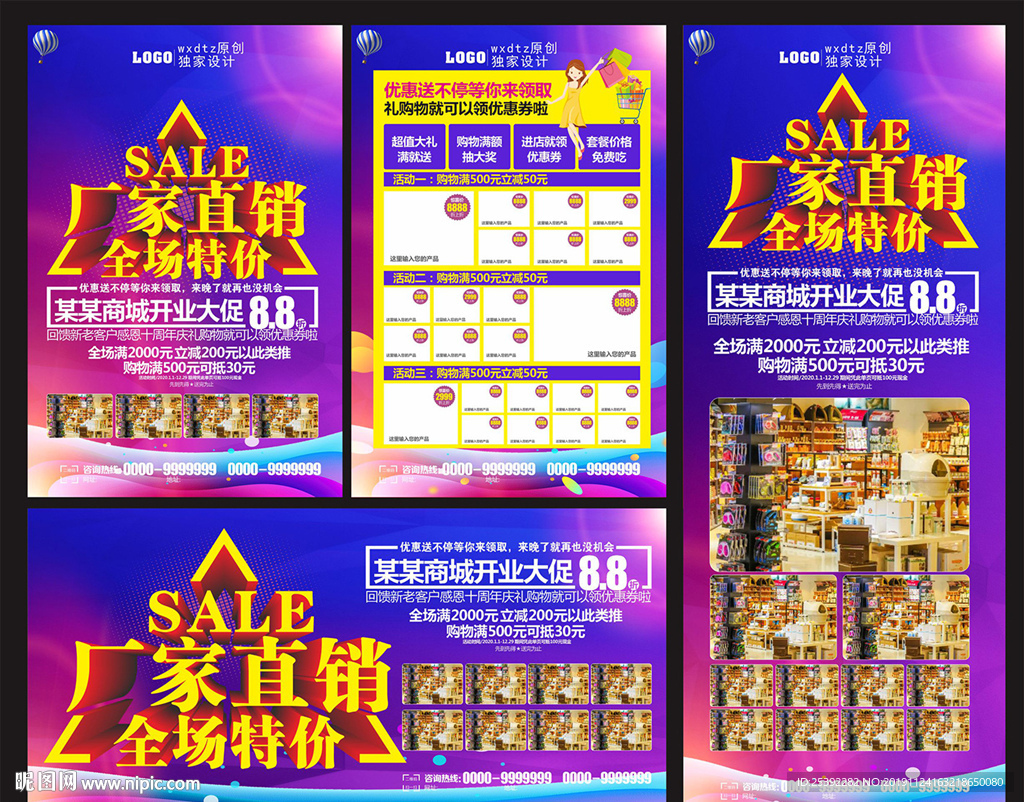 厂家直销宣传单 海报 展架