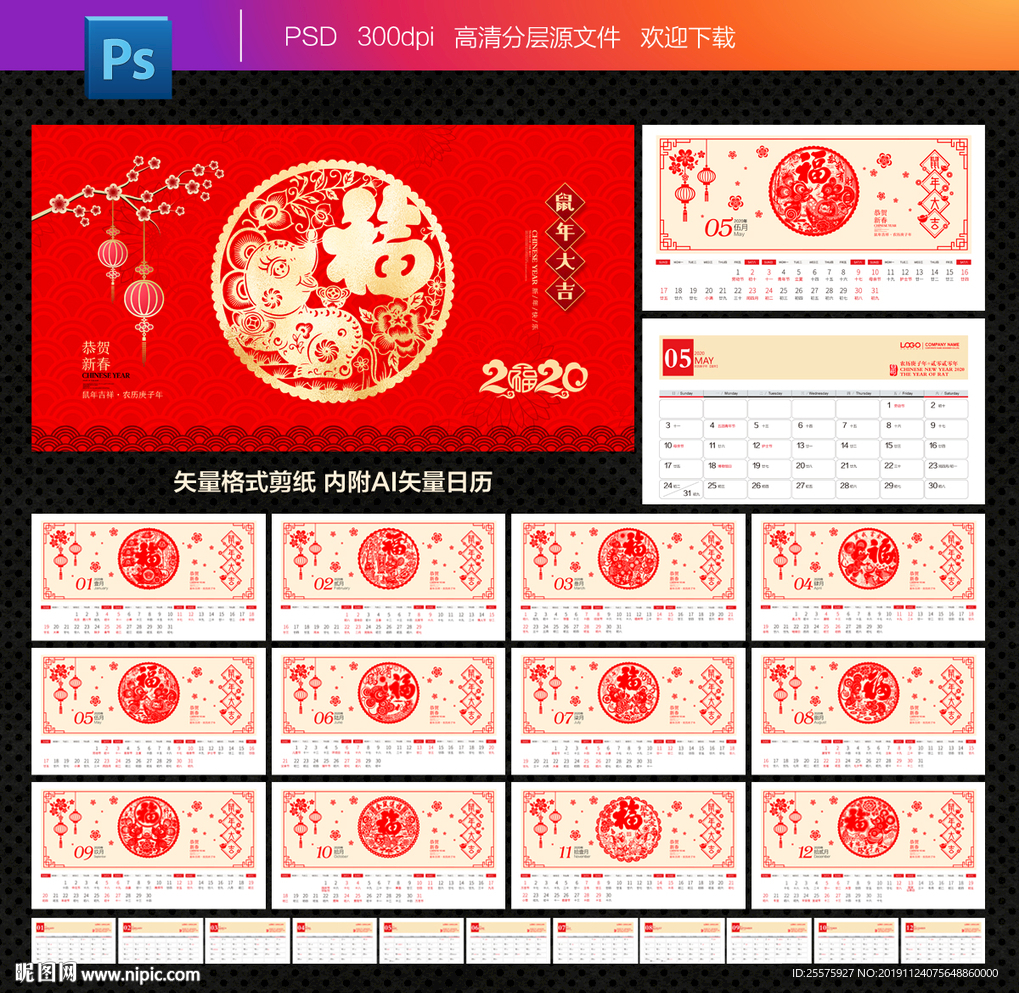 台历