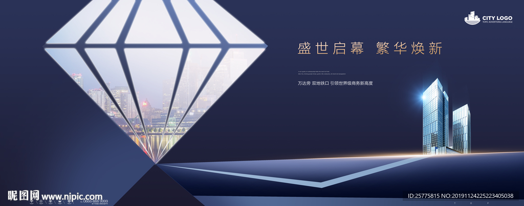 商业地产